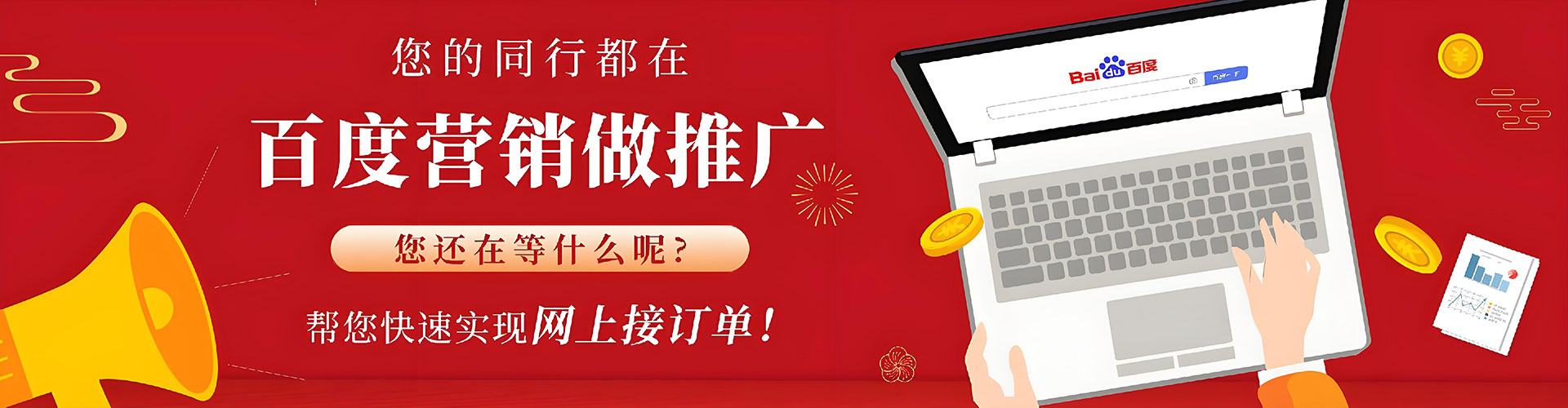 道孚百度推广价格